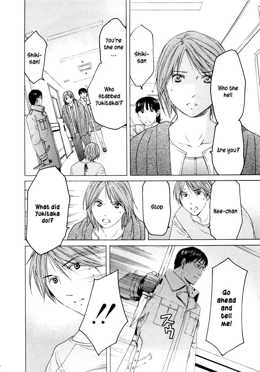 Kimi no Knife Chapter 36 page 3 - Chapter 36: Two Faces and a Blessing (VIII)