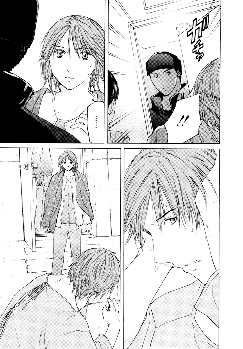 Kimi no Knife Chapter 37 page 12 - Chapter 37: Two Faces and a Blessing (IX)