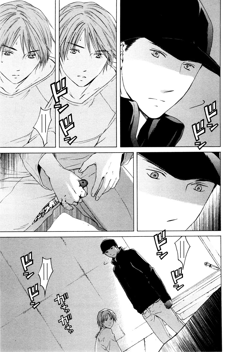 Kimi no Knife Chapter 37 page 4 - Chapter 37: Two Faces and a Blessing (IX)