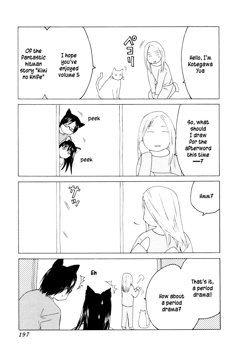 Kimi no Knife Chapter 39.5 page 2 - Chapter 39.5: Omake
