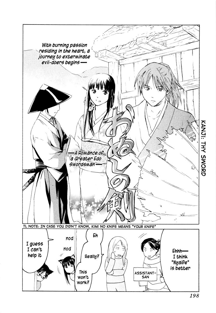 Kimi no Knife Chapter 39.5 page 3 - Chapter 39.5: Omake