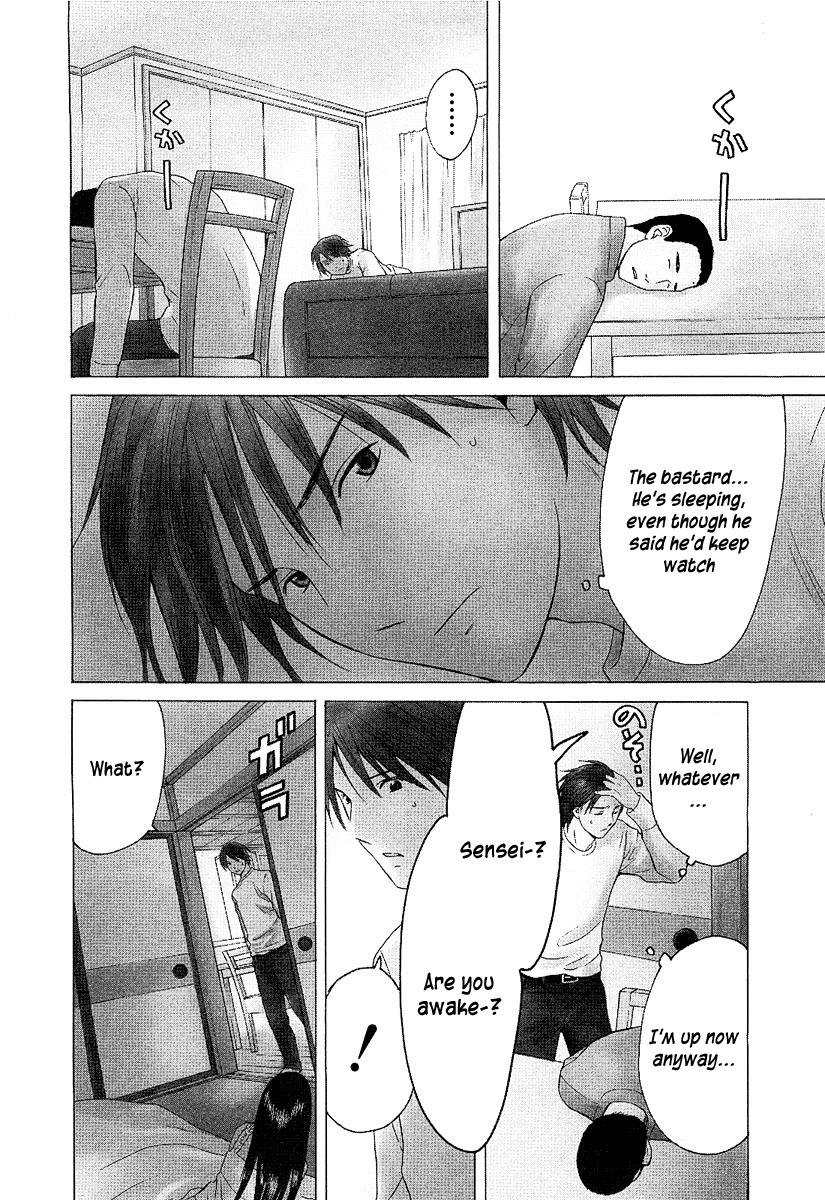 Kimi no Knife Chapter 4 page 3 - Chapter 4: Prisoners