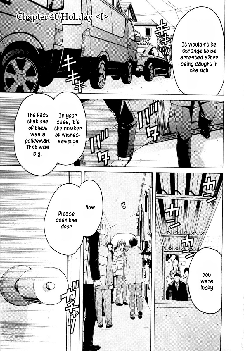 Kimi no Knife Chapter 40 page 2 - Chapter 40: Holiday (I)