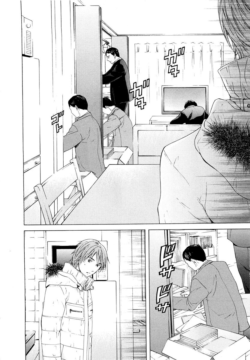 Kimi no Knife Chapter 40 page 4 - Chapter 40: Holiday (I)