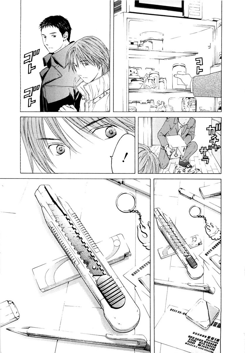 Kimi no Knife Chapter 40 page 7 - Chapter 40: Holiday (I)