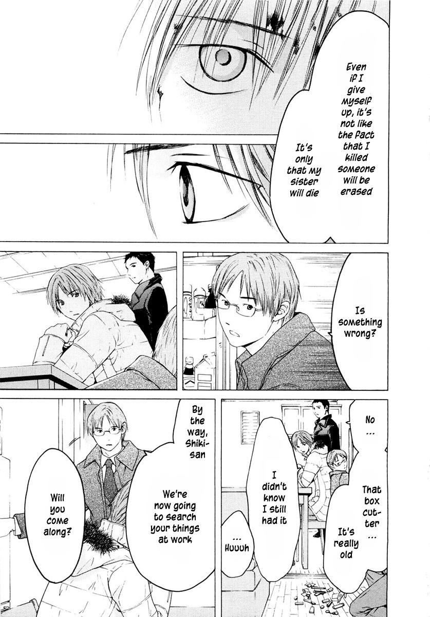 Kimi no Knife Chapter 40 page 9 - Chapter 40: Holiday (I)