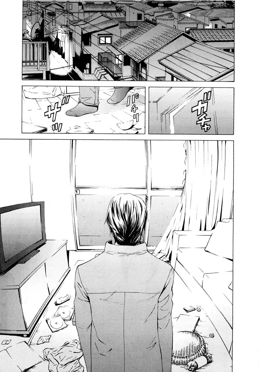 Kimi no Knife Chapter 41 page 14 - Chapter 41: Holiday(II)