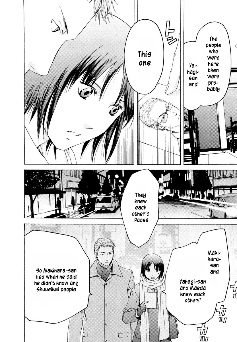 Kimi no Knife Chapter 41 page 19 - Chapter 41: Holiday(II)