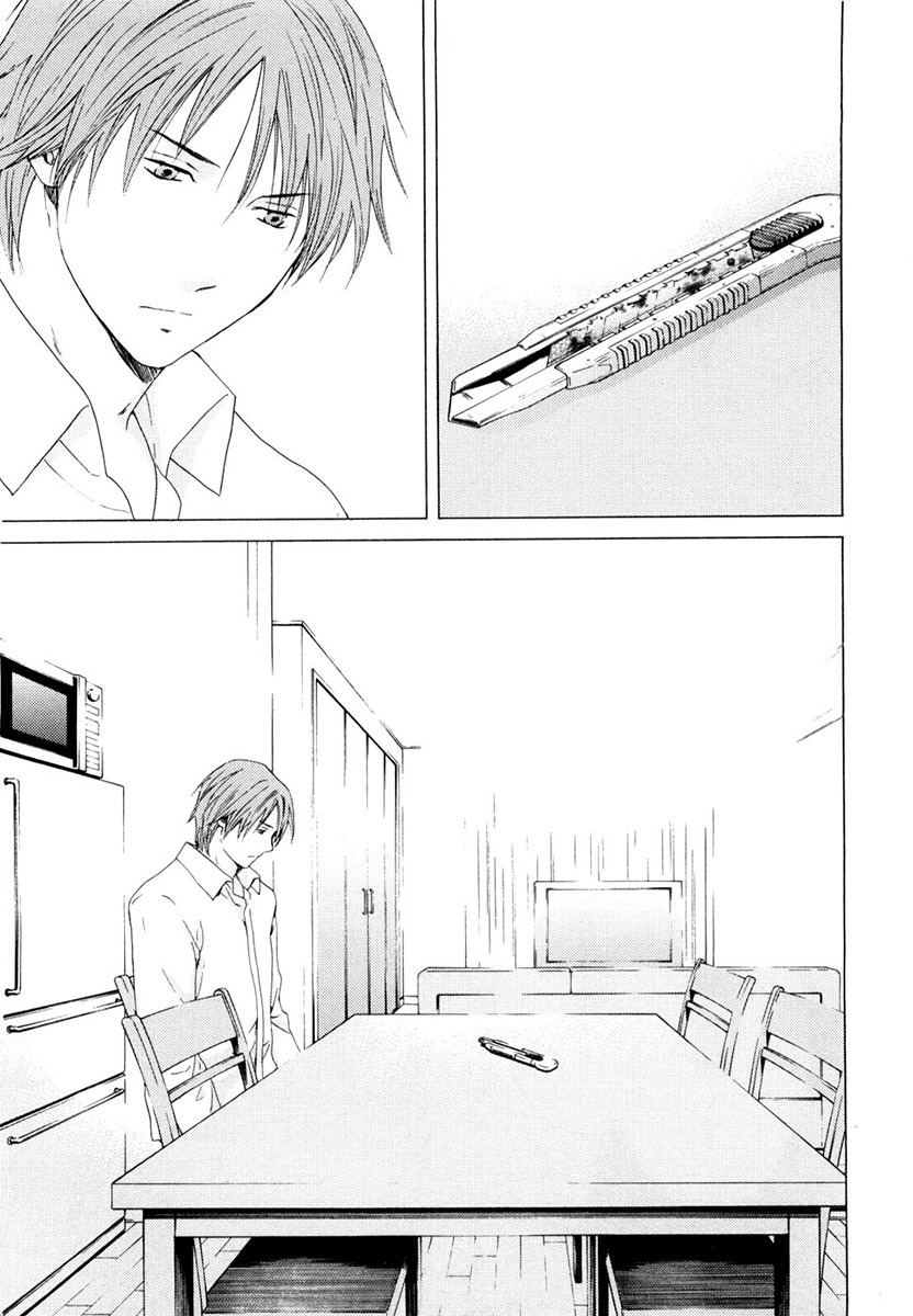 Kimi no Knife Chapter 41 page 24 - Chapter 41: Holiday(II)