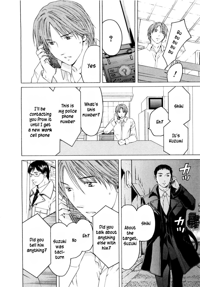 Kimi no Knife Chapter 41 page 3 - Chapter 41: Holiday(II)