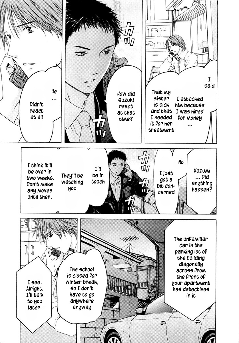 Kimi no Knife Chapter 41 page 4 - Chapter 41: Holiday(II)