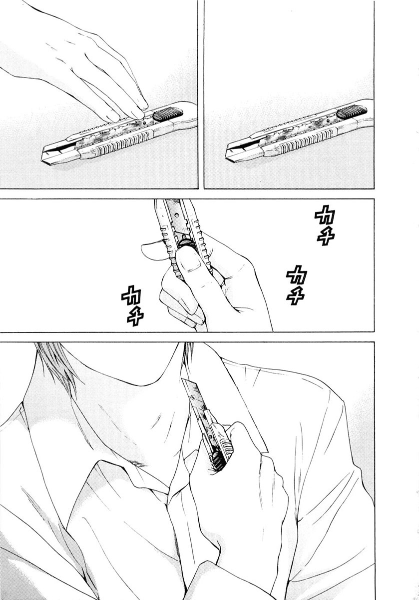 Kimi no Knife Chapter 42 page 10 - Chapter 42: Holiday (III)