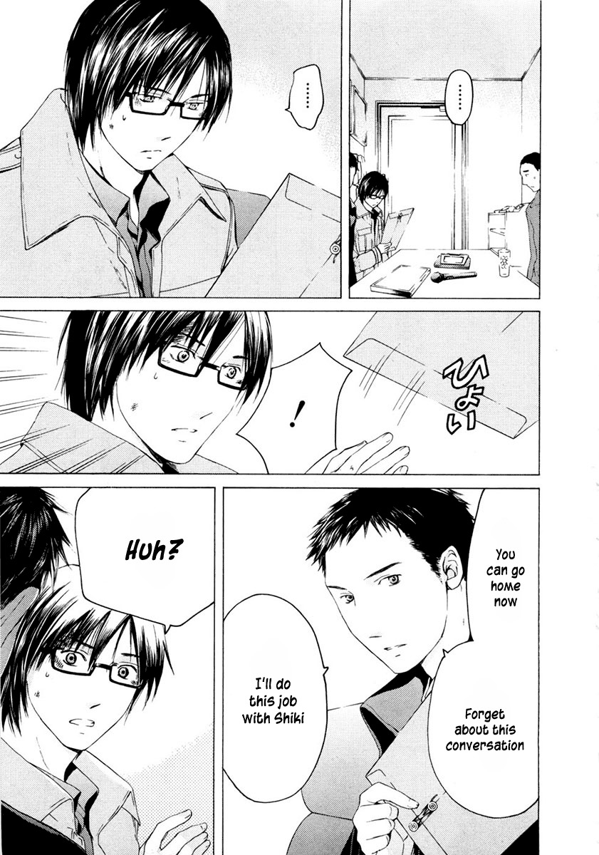 Kimi no Knife Chapter 42 page 16 - Chapter 42: Holiday (III)