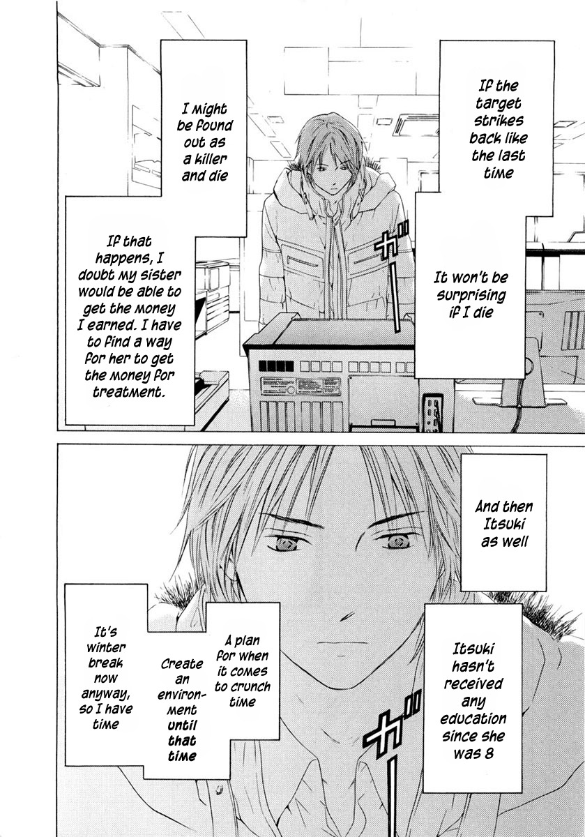 Kimi no Knife Chapter 42 page 23 - Chapter 42: Holiday (III)