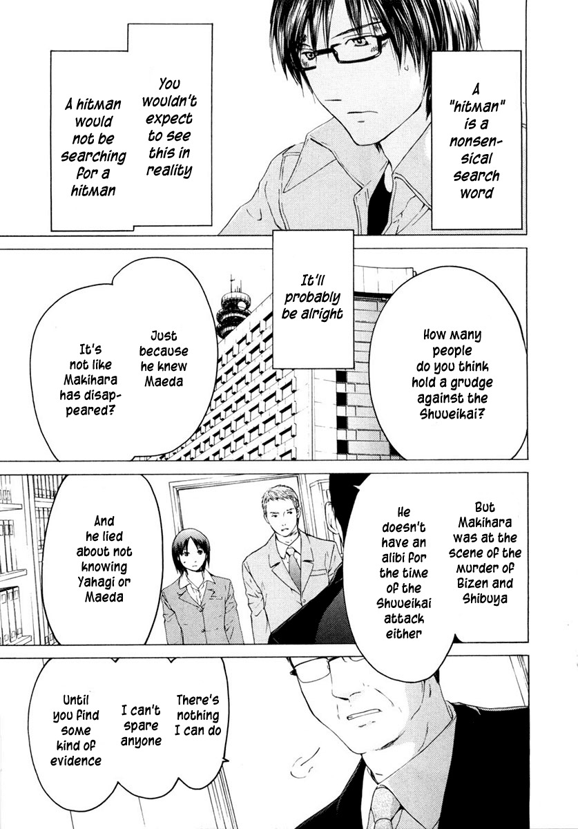 Kimi no Knife Chapter 43 page 10 - Chapter 43: Surface (I)