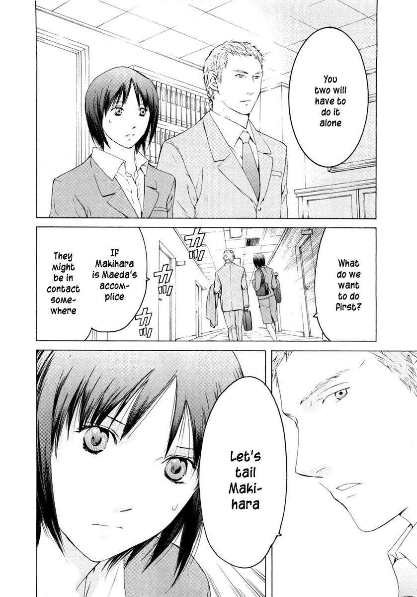 Kimi no Knife Chapter 43 page 11 - Chapter 43: Surface (I)