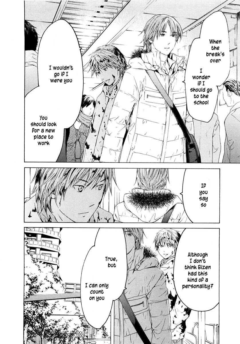 Kimi no Knife Chapter 43 page 15 - Chapter 43: Surface (I)