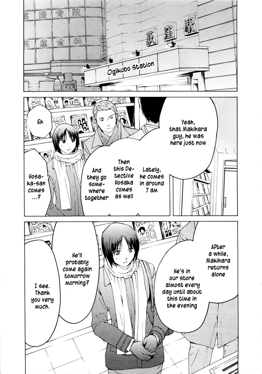 Kimi no Knife Chapter 43 page 16 - Chapter 43: Surface (I)