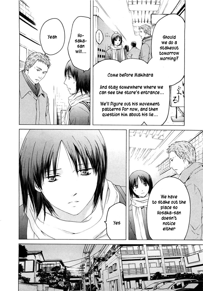 Kimi no Knife Chapter 43 page 17 - Chapter 43: Surface (I)