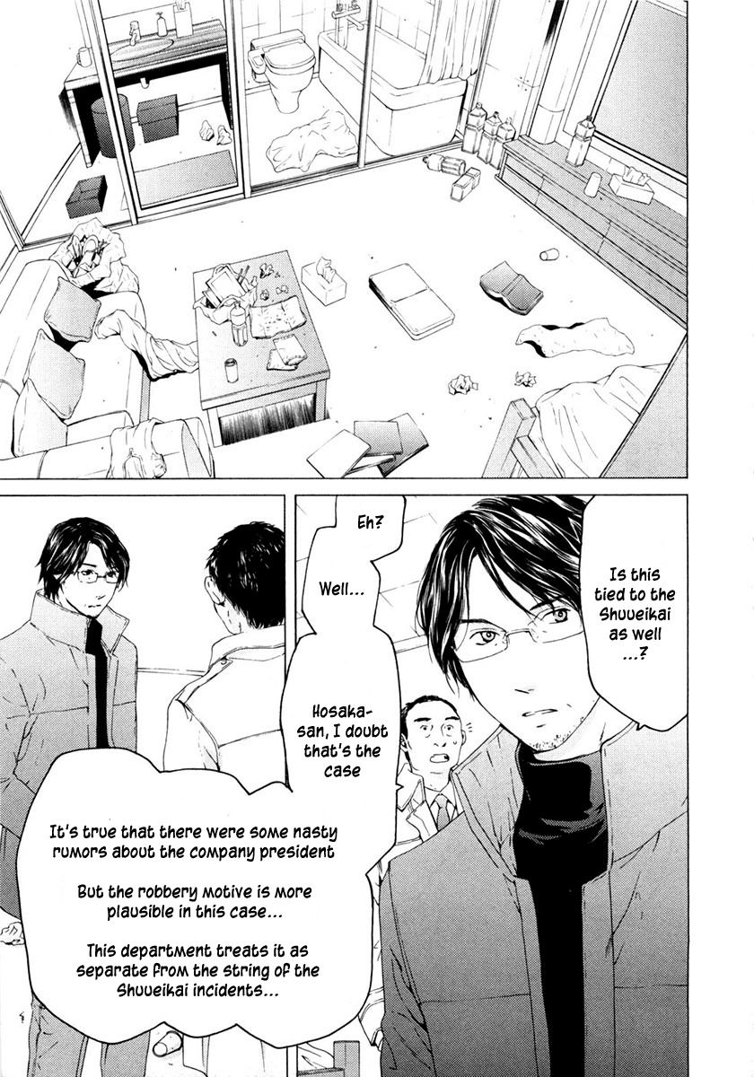 Kimi no Knife Chapter 43 page 22 - Chapter 43: Surface (I)