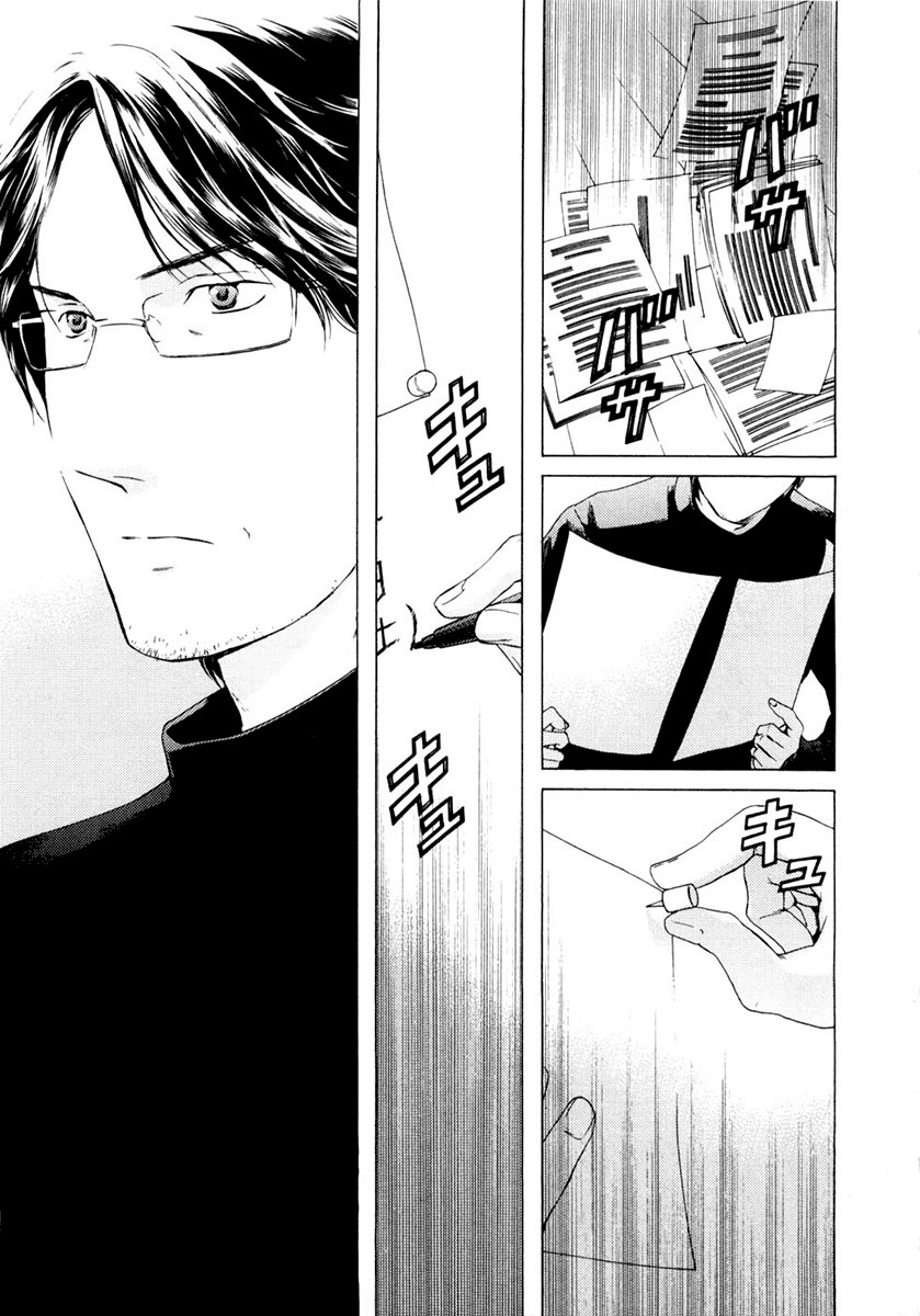Kimi no Knife Chapter 44 page 4 - Chapter 44: Surface (II)