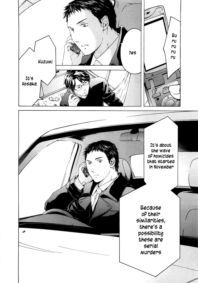 Kimi no Knife Chapter 44 page 6 - Chapter 44: Surface (II)