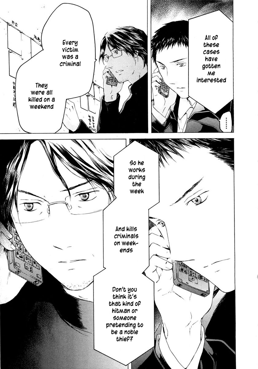 Kimi no Knife Chapter 44 page 7 - Chapter 44: Surface (II)