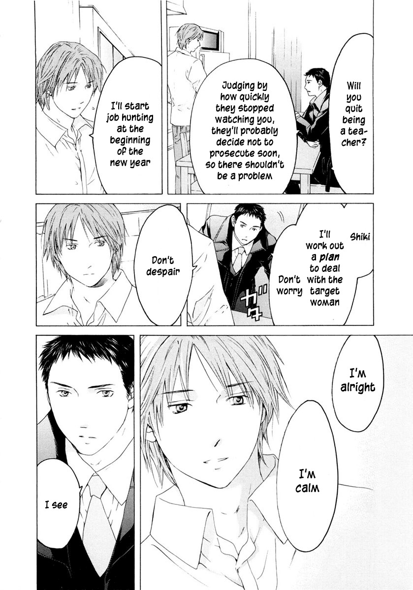 Kimi no Knife Chapter 45 page 13 - Chapter 45: Truth (I)