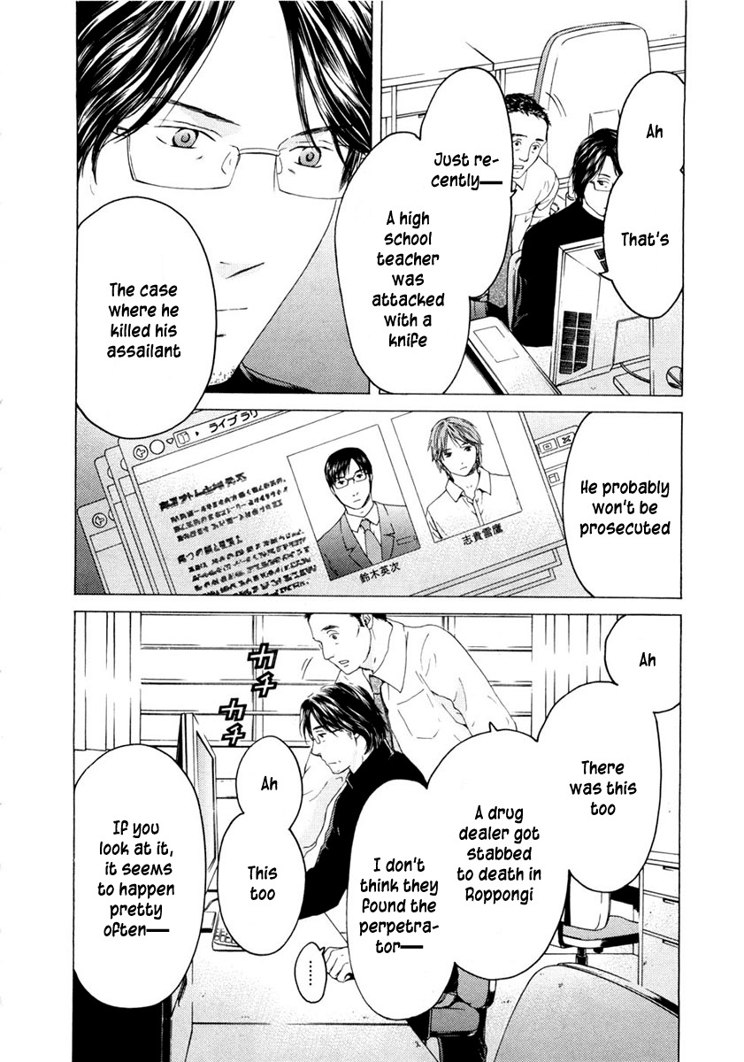 Kimi no Knife Chapter 45 page 19 - Chapter 45: Truth (I)