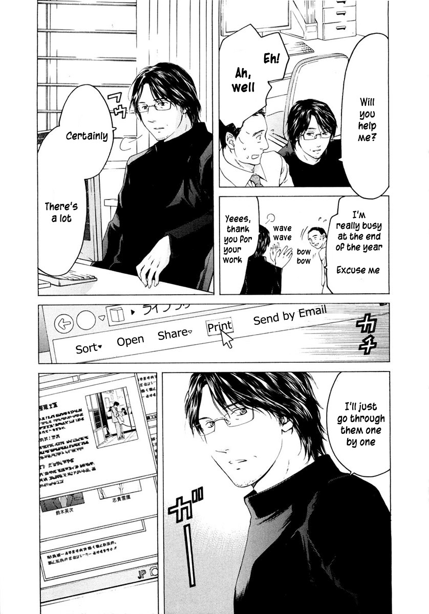 Kimi no Knife Chapter 45 page 20 - Chapter 45: Truth (I)