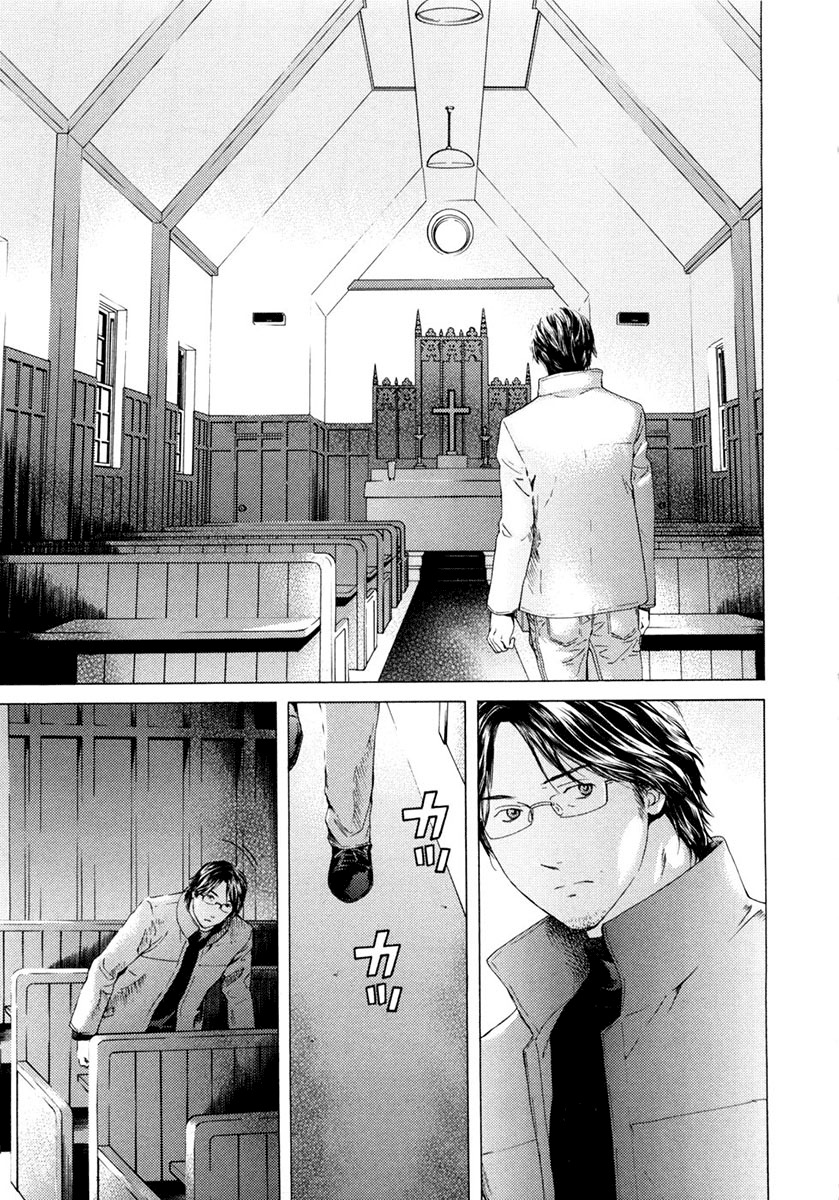 Kimi no Knife Chapter 45 page 22 - Chapter 45: Truth (I)