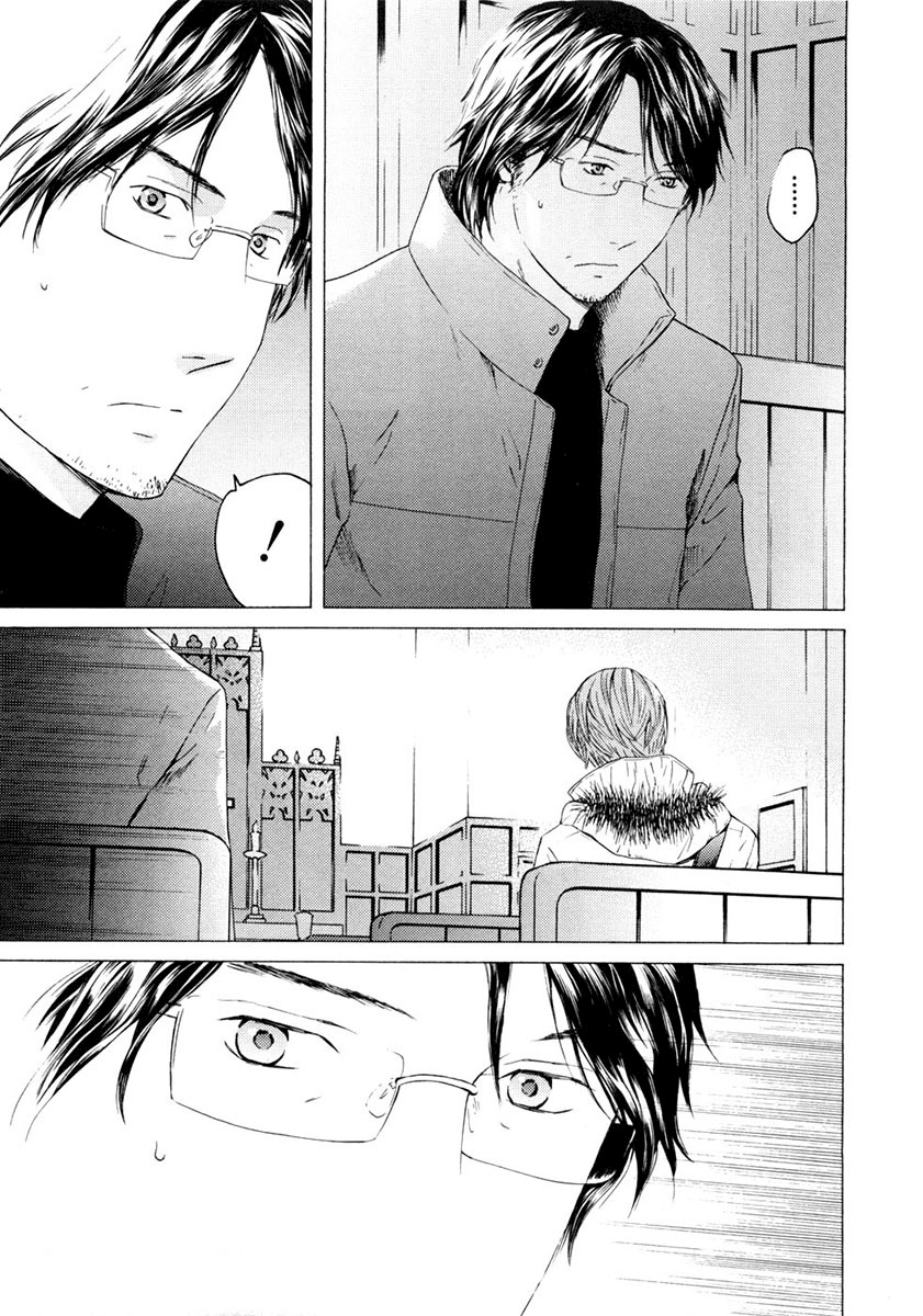 Kimi no Knife Chapter 46 page 5 - Chapter 46: Truth (II)