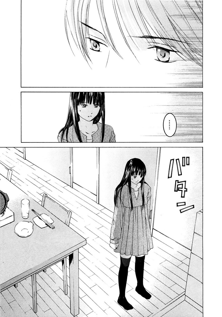 Kimi no Knife Chapter 47 page 16 - Chapter 47: Truth (III)