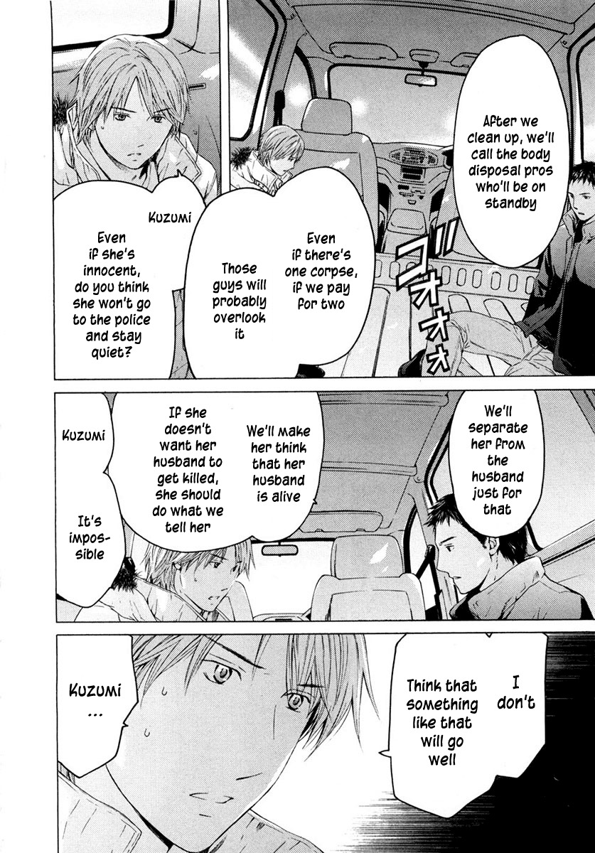 Kimi no Knife Chapter 47 page 19 - Chapter 47: Truth (III)