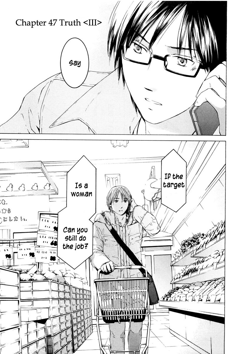 Kimi no Knife Chapter 47 page 2 - Chapter 47: Truth (III)
