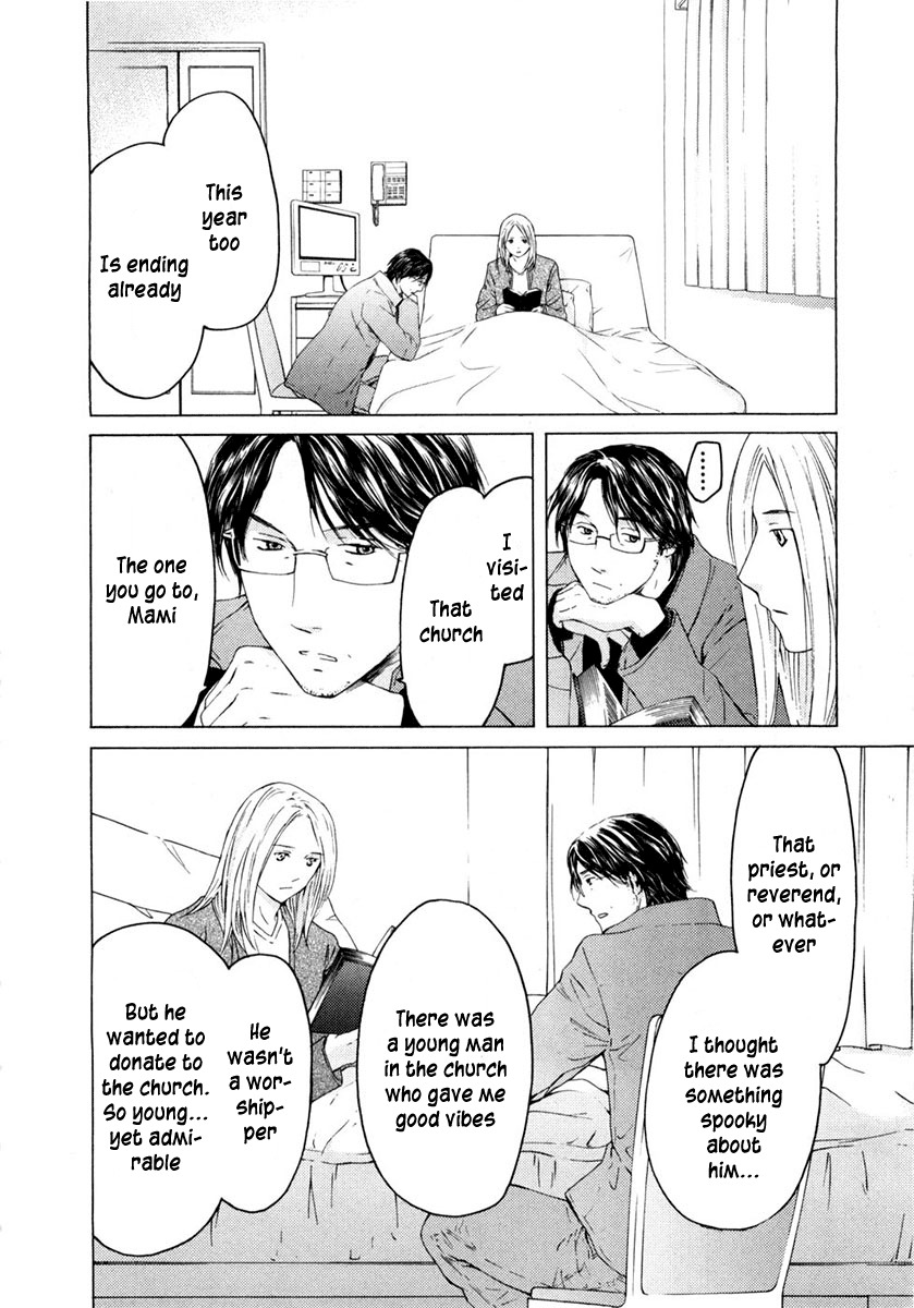 Kimi no Knife Chapter 47 page 23 - Chapter 47: Truth (III)