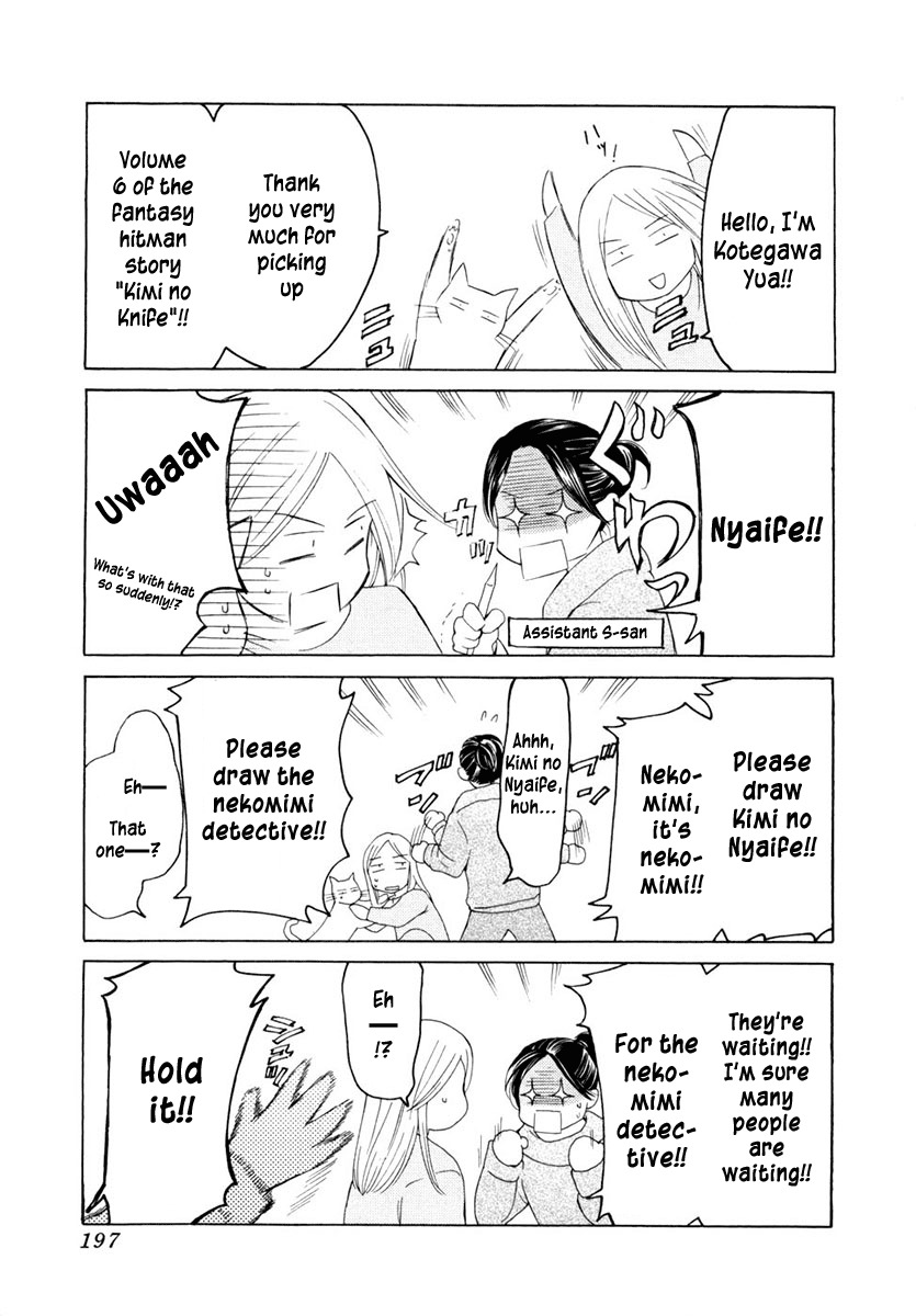 Kimi no Knife Chapter 47 page 26 - Chapter 47: Truth (III)
