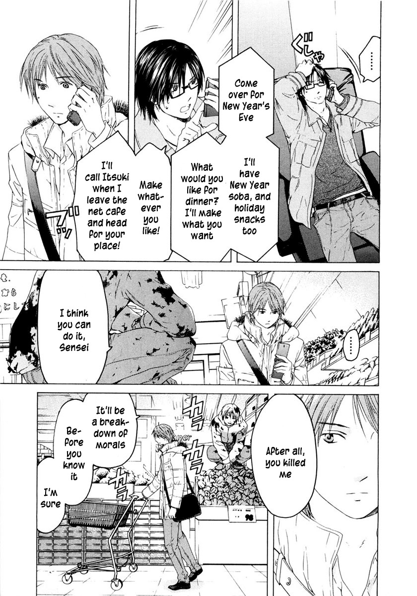 Kimi no Knife Chapter 47 page 4 - Chapter 47: Truth (III)