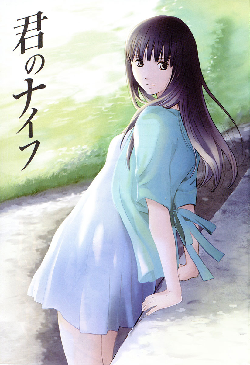 Kimi no Knife Chapter 48 page 2 - Chapter 48: The Gray Zone (I)