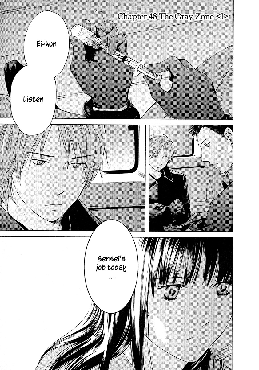 Kimi no Knife Chapter 48 page 3 - Chapter 48: The Gray Zone (I)