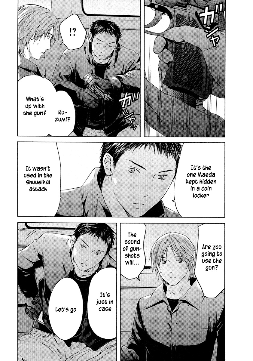 Kimi no Knife Chapter 48 page 6 - Chapter 48: The Gray Zone (I)