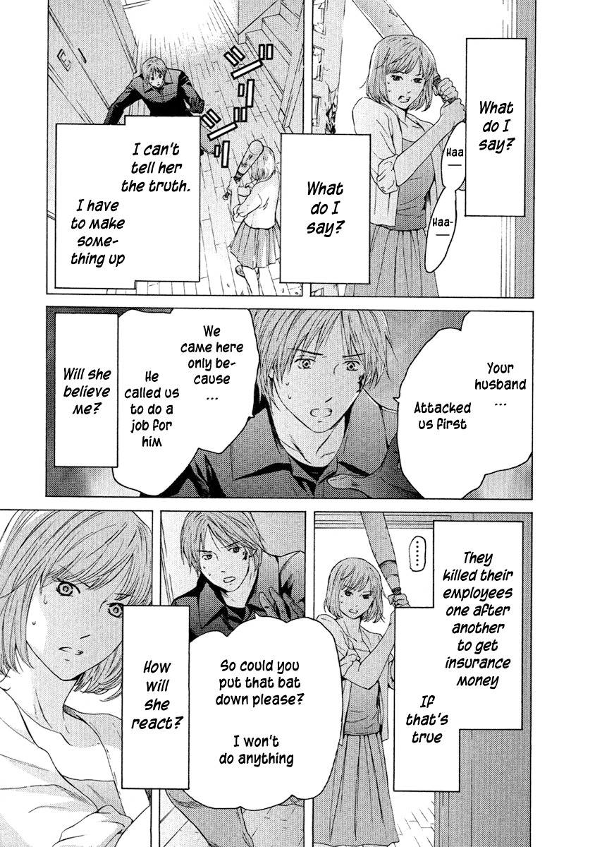 Kimi no Knife Chapter 49 page 18 - Chapter 49: The Gray Zone (II)