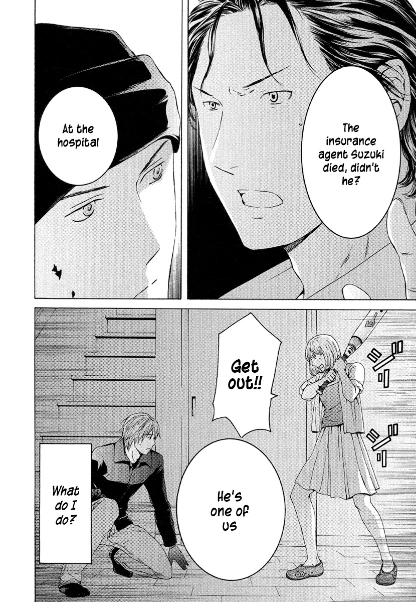 Kimi no Knife Chapter 49 page 23 - Chapter 49: The Gray Zone (II)