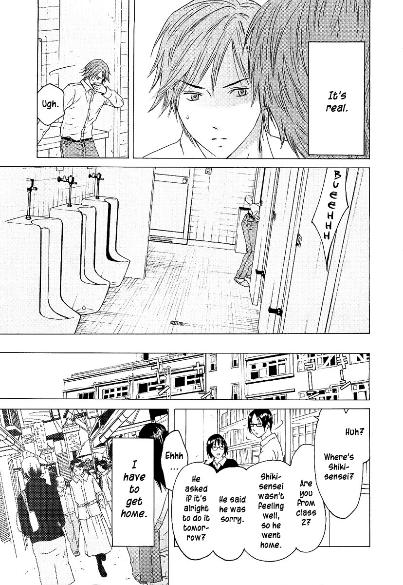 Kimi no Knife Chapter 5 page 12 - Chapter 5: The Price of a Life