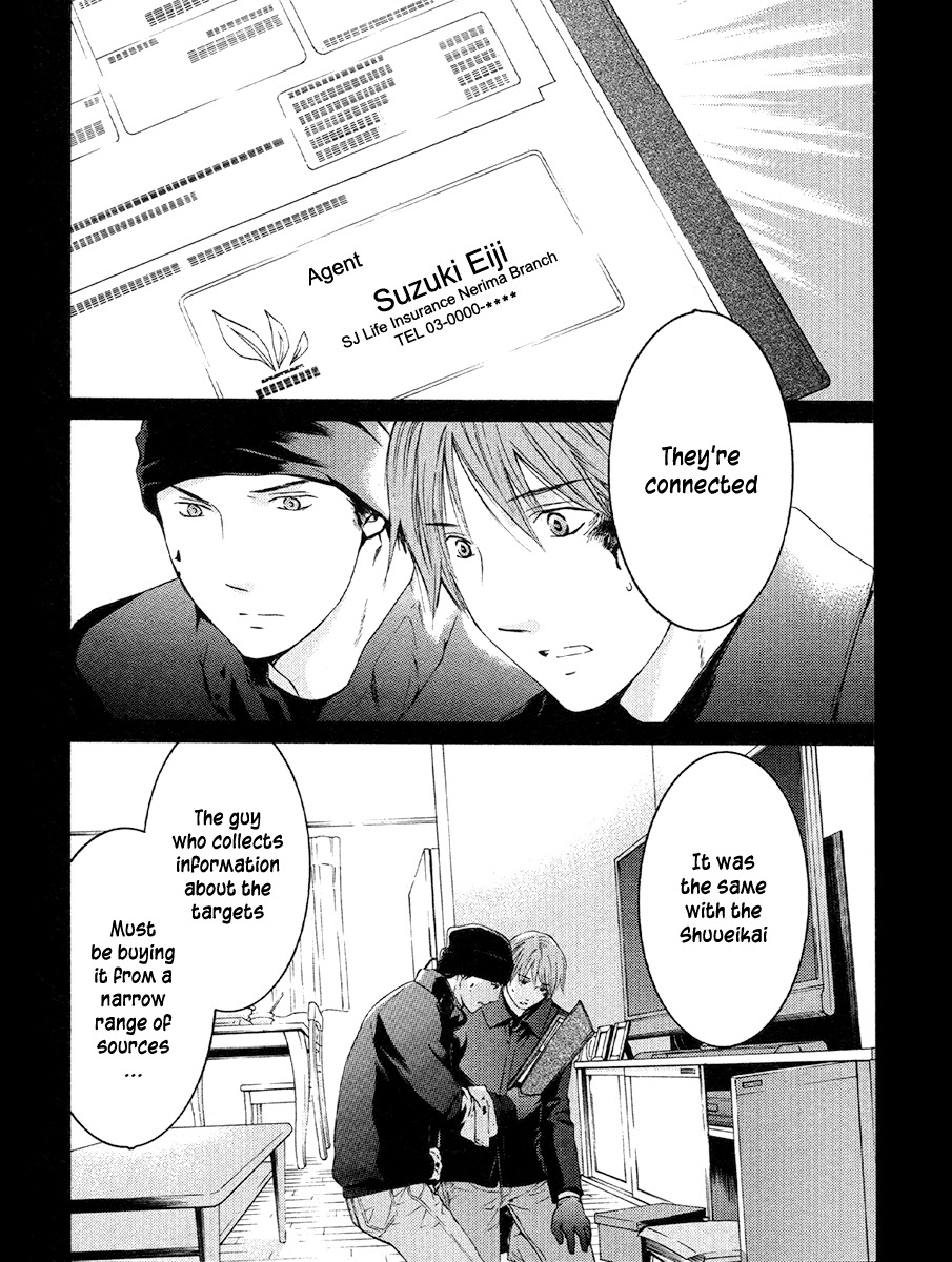 Kimi no Knife Chapter 51 page 17 - Chapter 51: Day and Night (I)