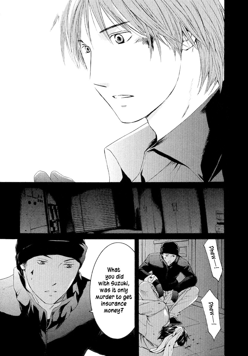 Kimi no Knife Chapter 52 page 16 - Chapter 52: Day and Night (II)