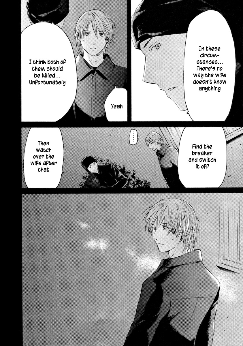 Kimi no Knife Chapter 52 page 7 - Chapter 52: Day and Night (II)