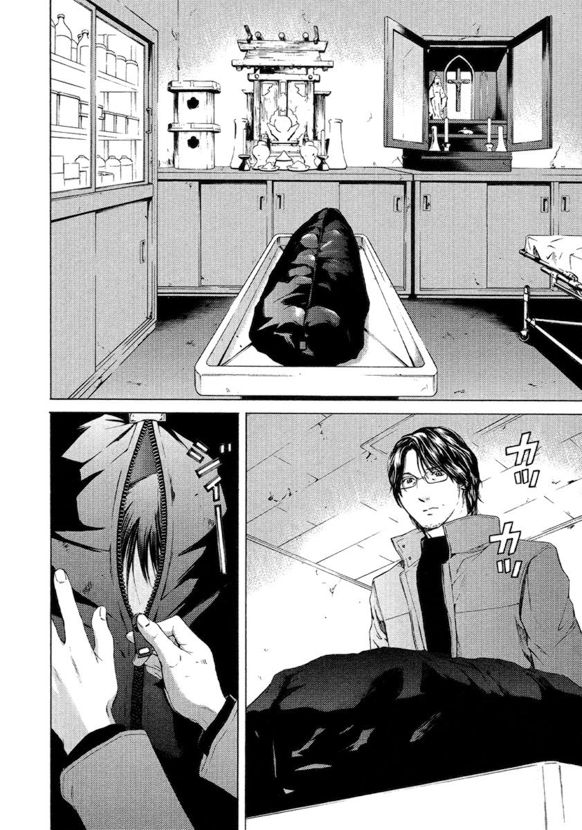 Kimi no Knife Chapter 55 page 17 - Chapter 55: Day and Night (V)