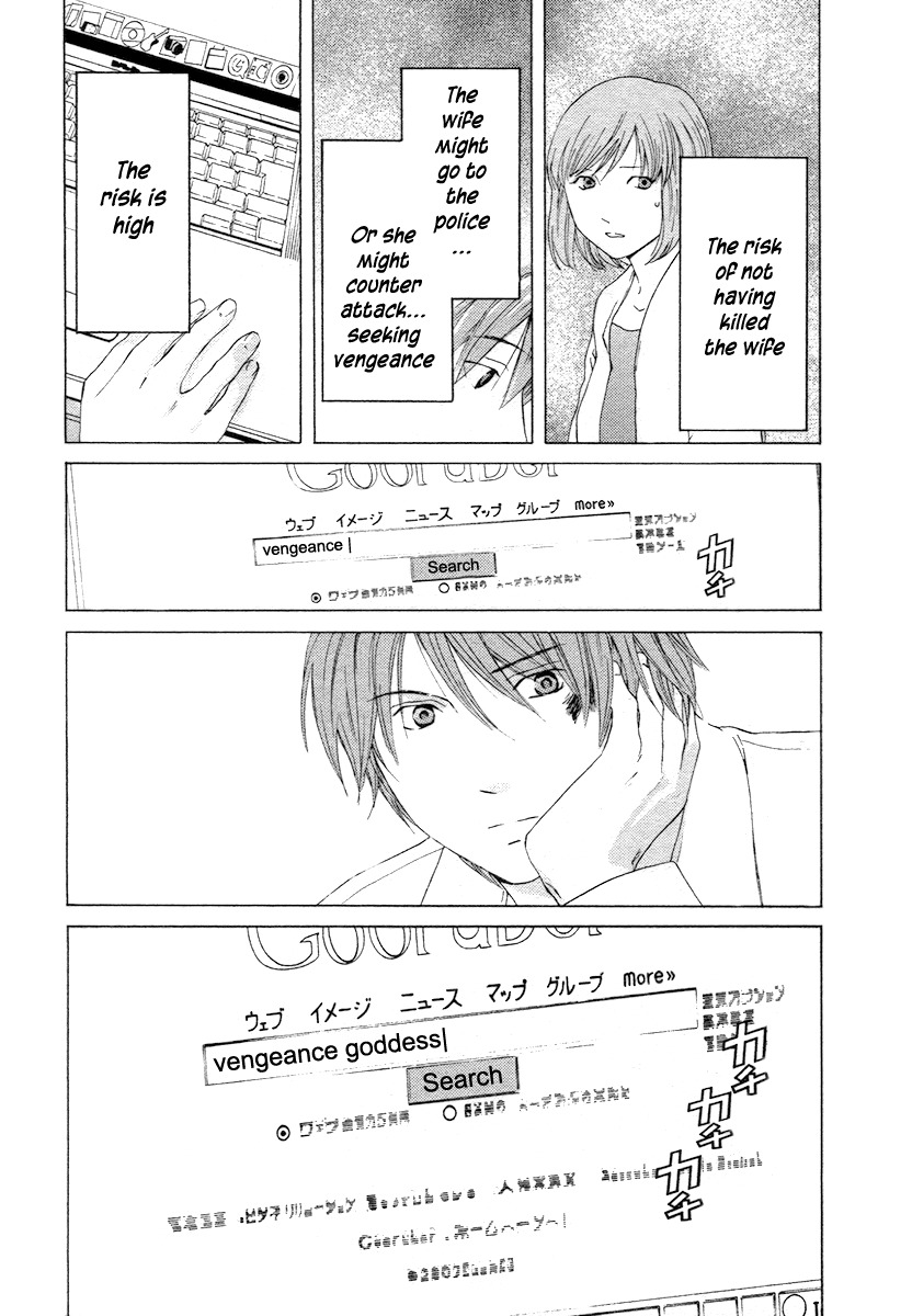 Kimi no Knife Chapter 56 page 6 - Chapter 56: Prayer (I)