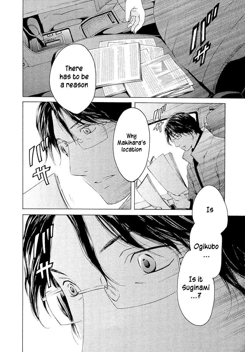 Kimi no Knife Chapter 57 page 16 - Chapter 57: Prayer (II)